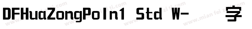 DFHuaZongPoIn1 Std W字体转换